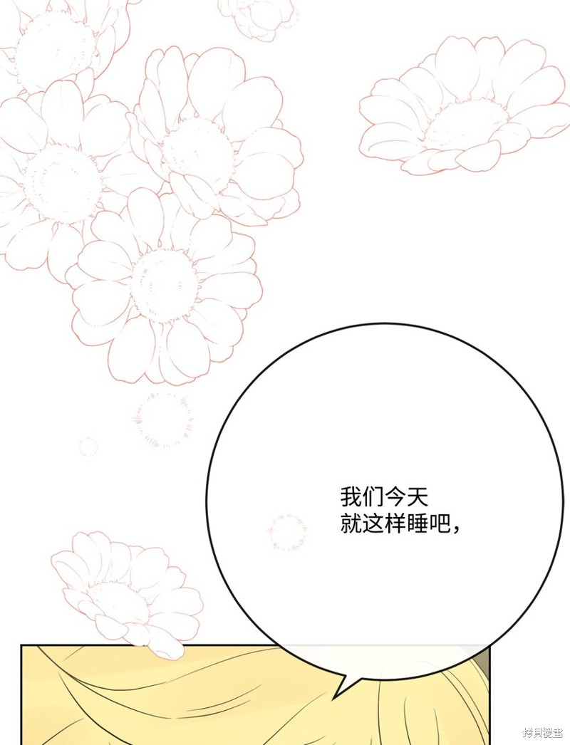 《被抛弃的女主迎来了幸福》漫画最新章节第29话免费下拉式在线观看章节第【33】张图片