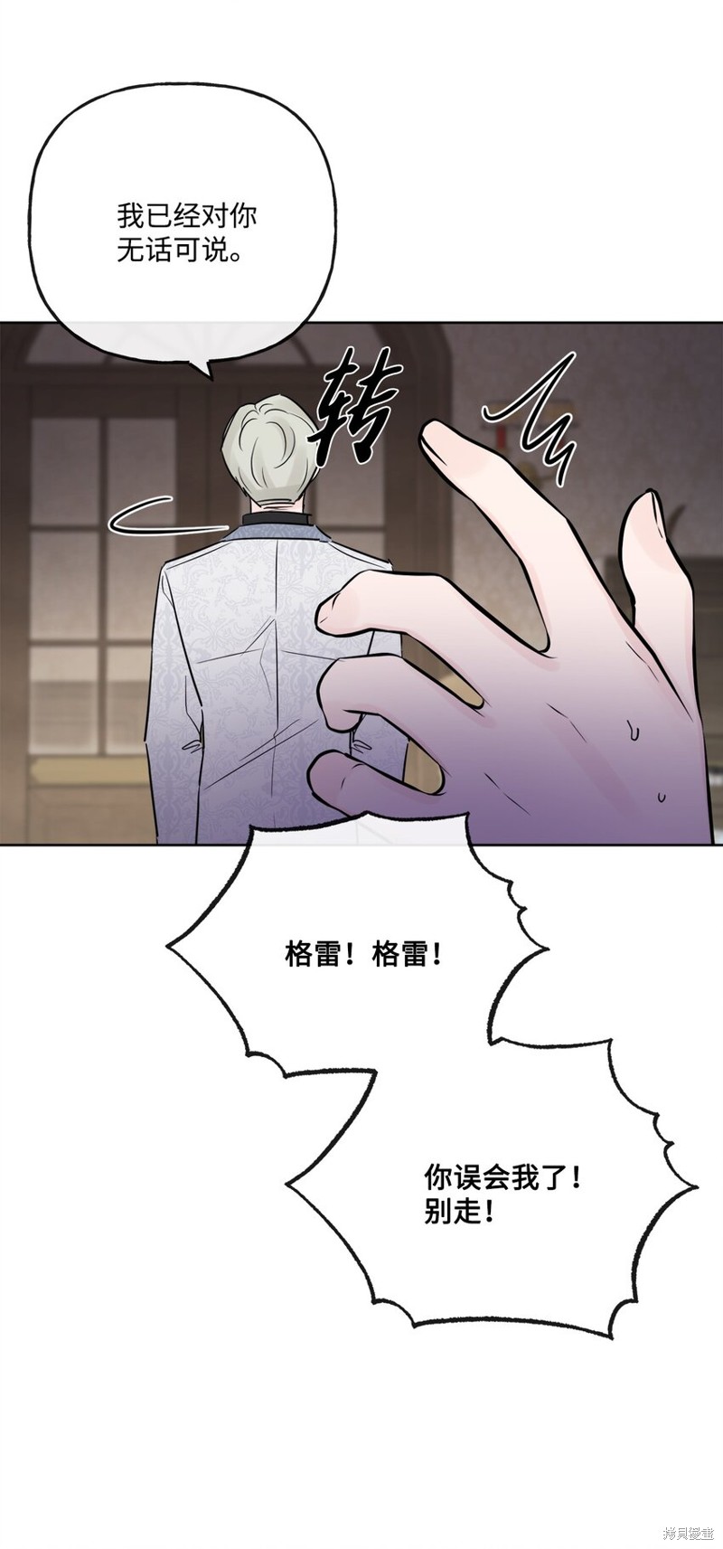 《被抛弃的女主迎来了幸福》漫画最新章节第25话免费下拉式在线观看章节第【39】张图片