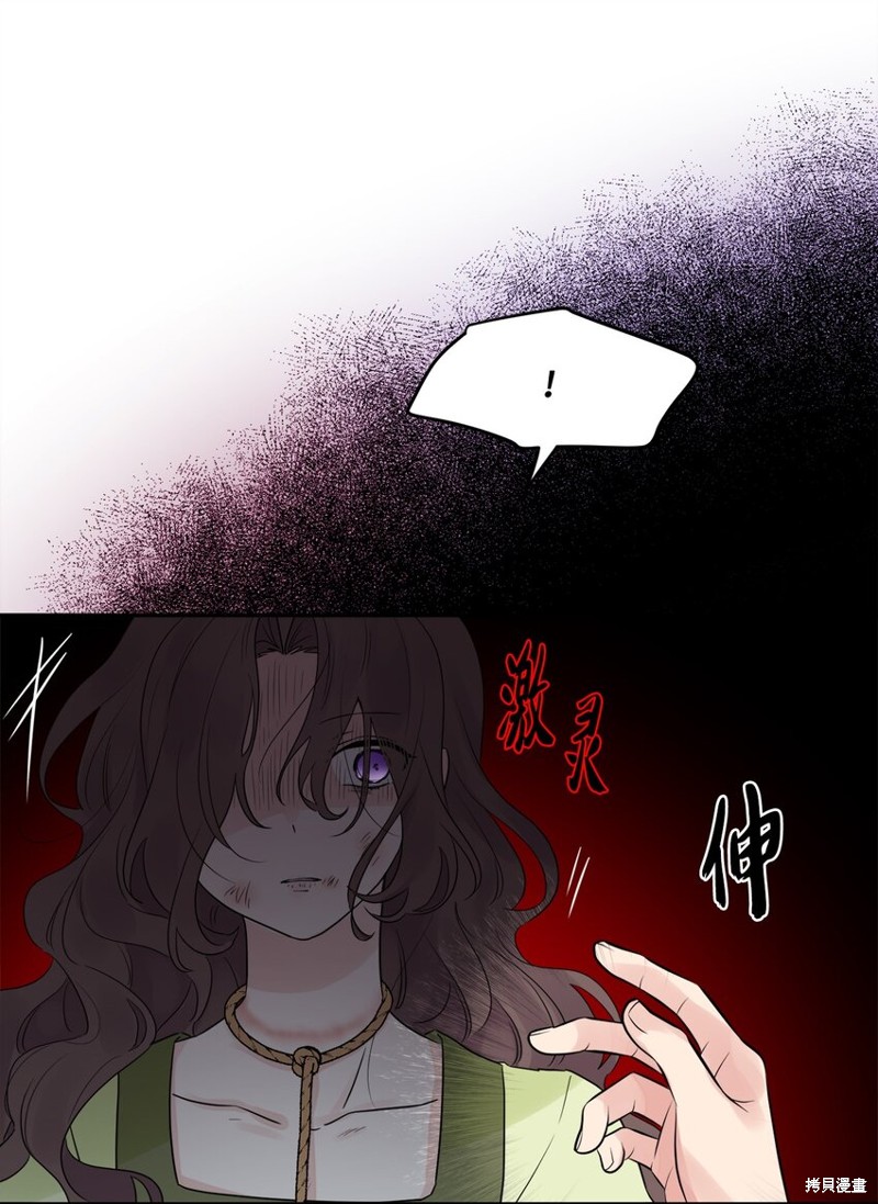 《被抛弃的女主迎来了幸福》漫画最新章节第1话免费下拉式在线观看章节第【42】张图片