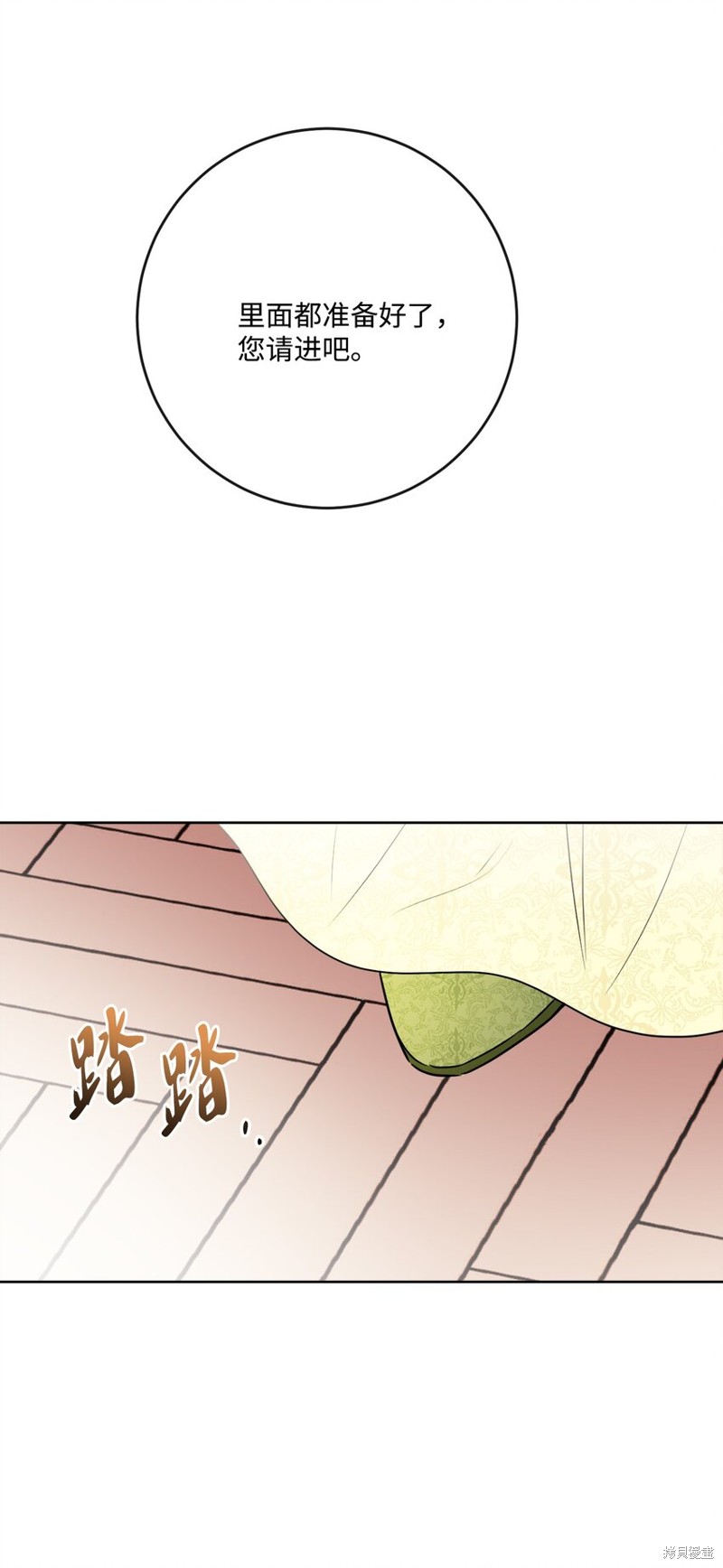 《被抛弃的女主迎来了幸福》漫画最新章节第30话免费下拉式在线观看章节第【16】张图片