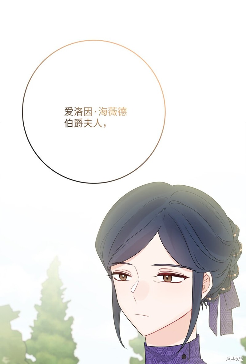 《被抛弃的女主迎来了幸福》漫画最新章节第30话免费下拉式在线观看章节第【69】张图片