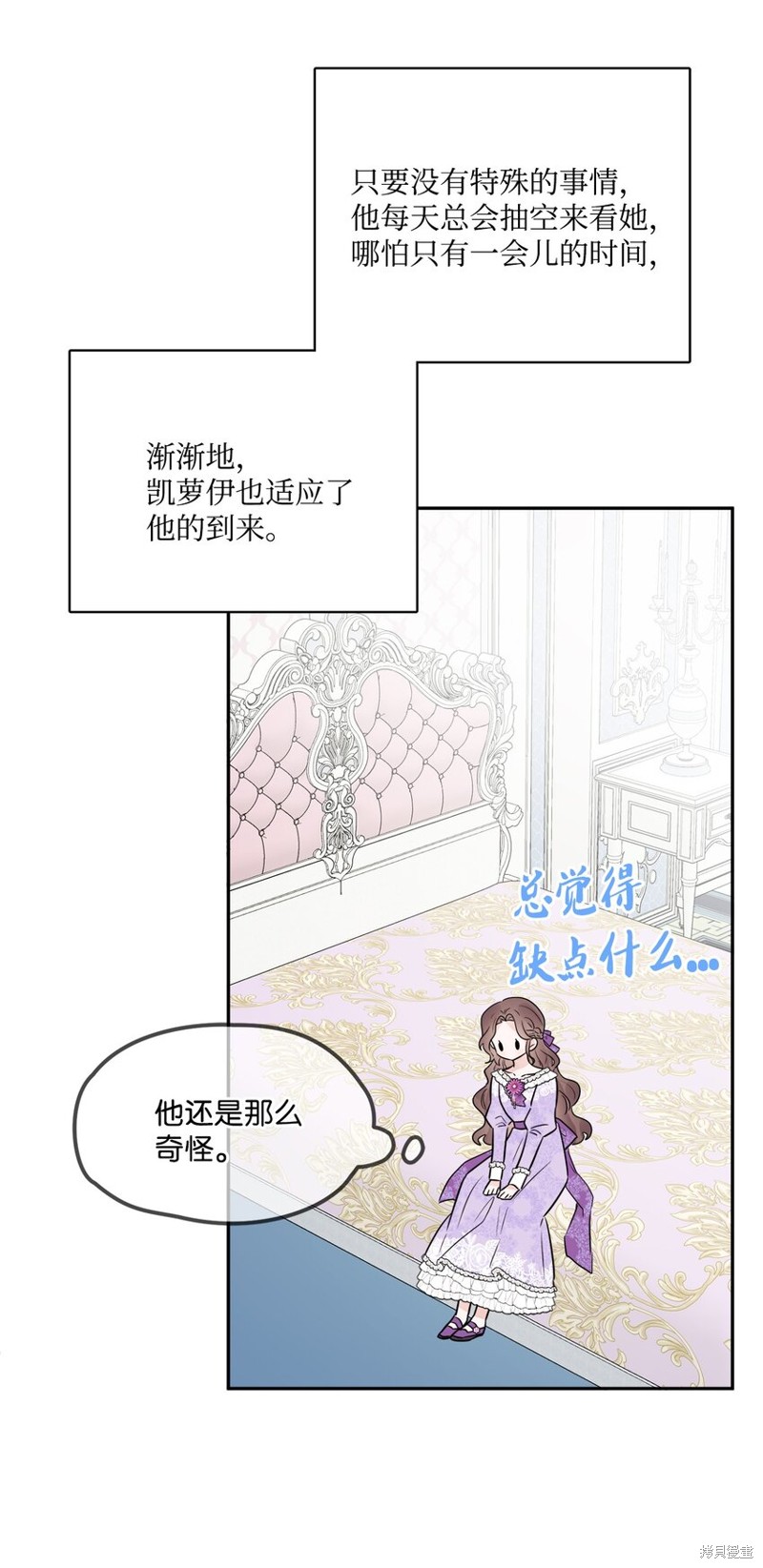 《被抛弃的女主迎来了幸福》漫画最新章节第5话免费下拉式在线观看章节第【33】张图片