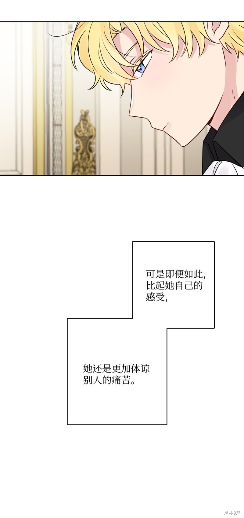 《被抛弃的女主迎来了幸福》漫画最新章节第13话免费下拉式在线观看章节第【56】张图片