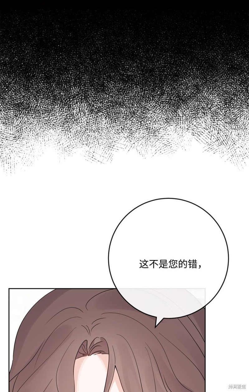 《被抛弃的女主迎来了幸福》漫画最新章节第29话免费下拉式在线观看章节第【18】张图片