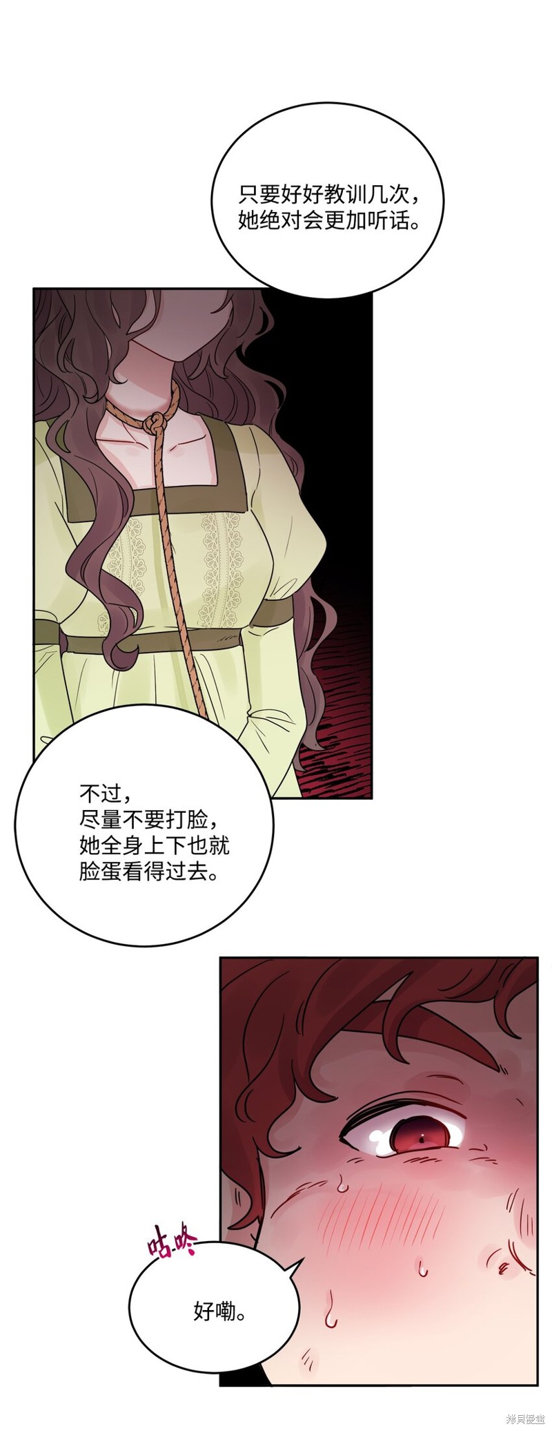 《被抛弃的女主迎来了幸福》漫画最新章节第1话免费下拉式在线观看章节第【24】张图片