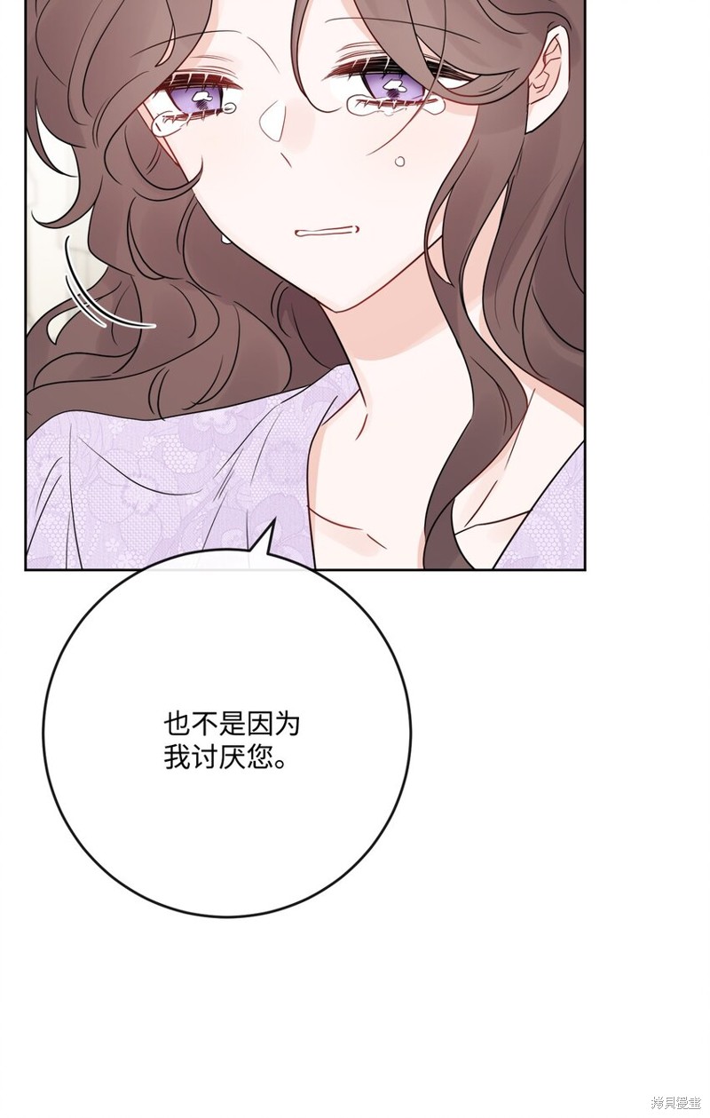 《被抛弃的女主迎来了幸福》漫画最新章节第29话免费下拉式在线观看章节第【19】张图片