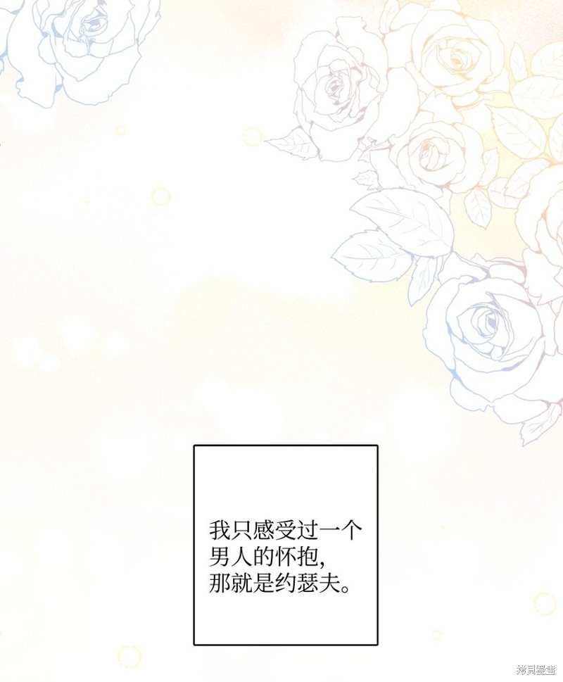 《被抛弃的女主迎来了幸福》漫画最新章节第13话免费下拉式在线观看章节第【20】张图片