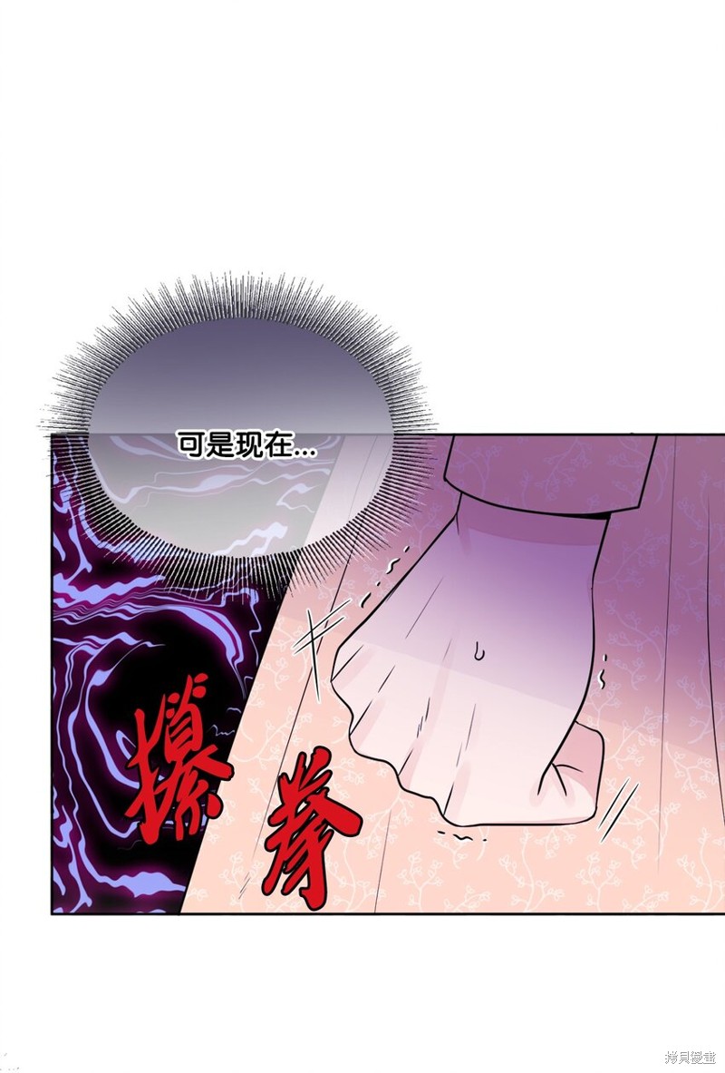 《被抛弃的女主迎来了幸福》漫画最新章节第11话免费下拉式在线观看章节第【9】张图片