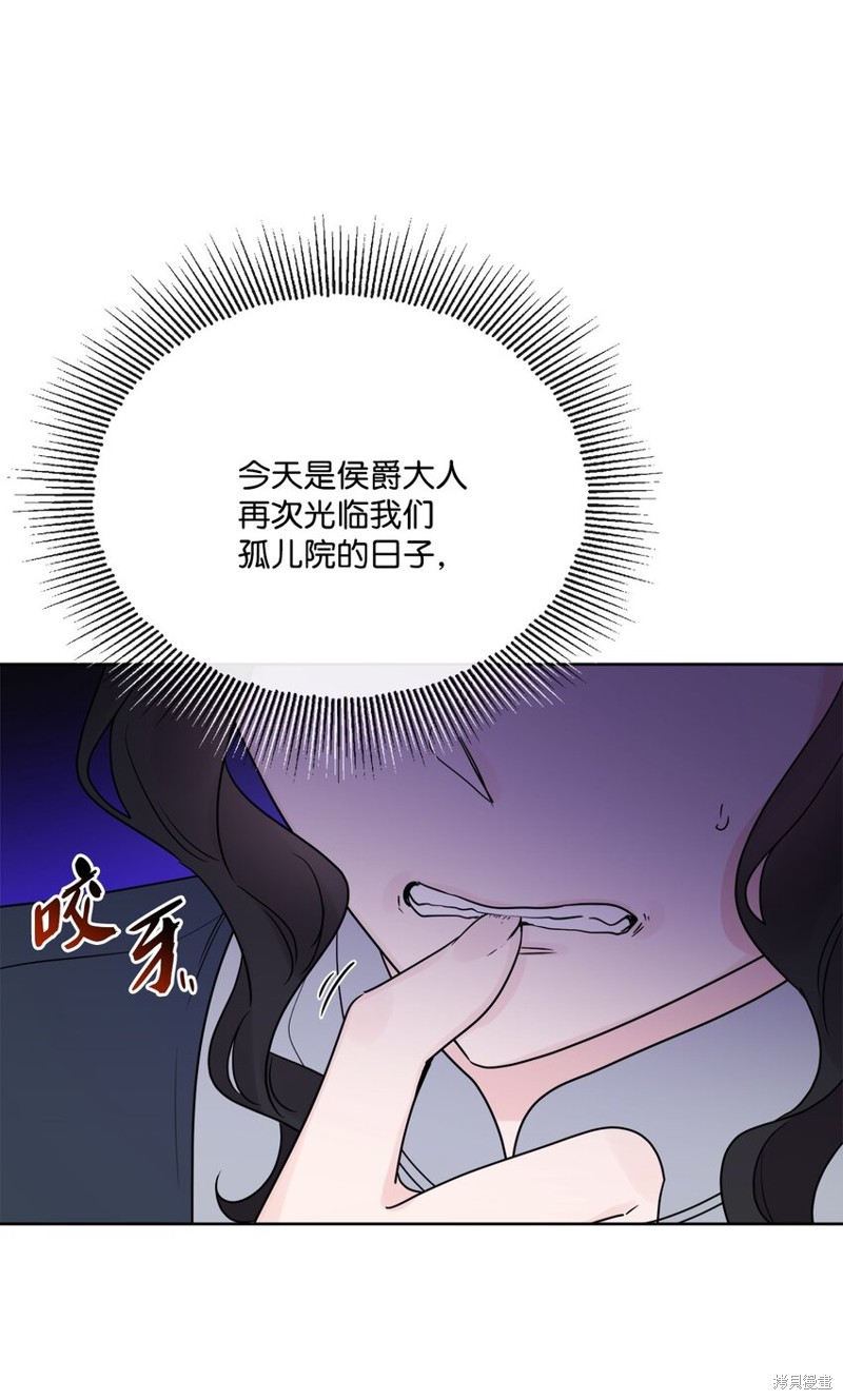 《被抛弃的女主迎来了幸福》漫画最新章节第23话免费下拉式在线观看章节第【32】张图片