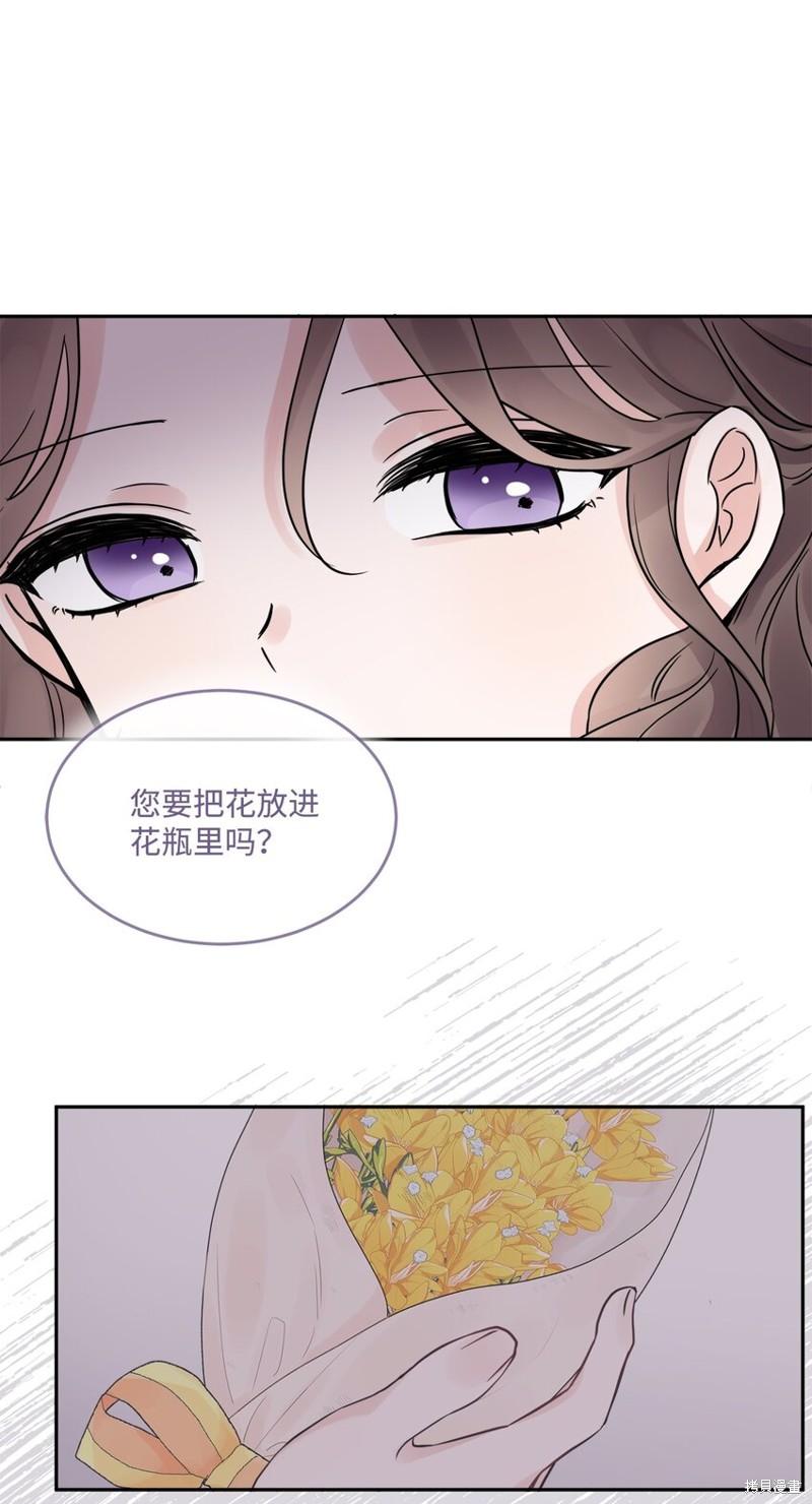 《被抛弃的女主迎来了幸福》漫画最新章节第7话免费下拉式在线观看章节第【10】张图片