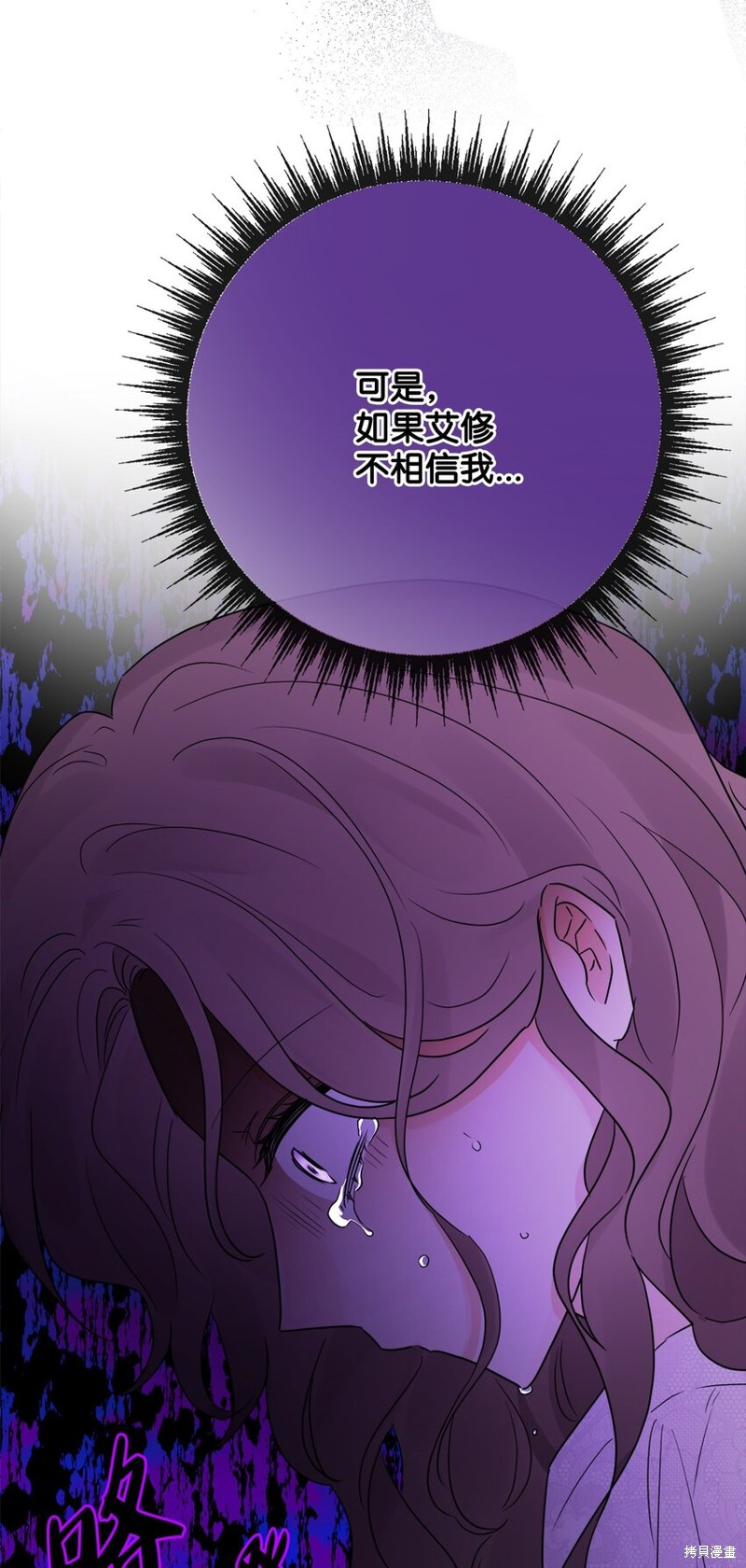 《被抛弃的女主迎来了幸福》漫画最新章节第29话免费下拉式在线观看章节第【5】张图片