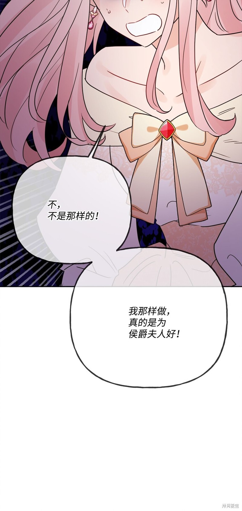 《被抛弃的女主迎来了幸福》漫画最新章节第11话免费下拉式在线观看章节第【46】张图片