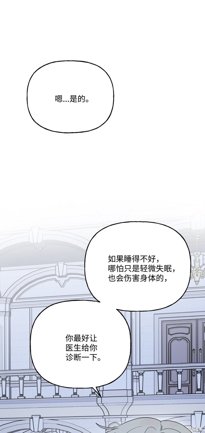 《被抛弃的女主迎来了幸福》漫画最新章节第19话免费下拉式在线观看章节第【45】张图片