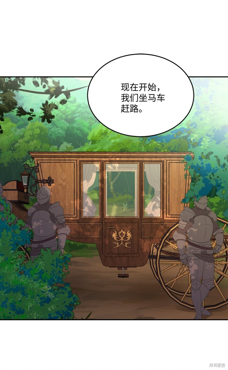 《被抛弃的女主迎来了幸福》漫画最新章节第1话免费下拉式在线观看章节第【40】张图片