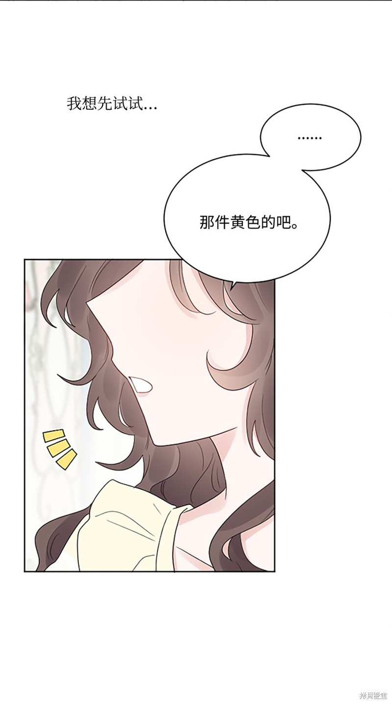 《被抛弃的女主迎来了幸福》漫画最新章节第5话免费下拉式在线观看章节第【18】张图片