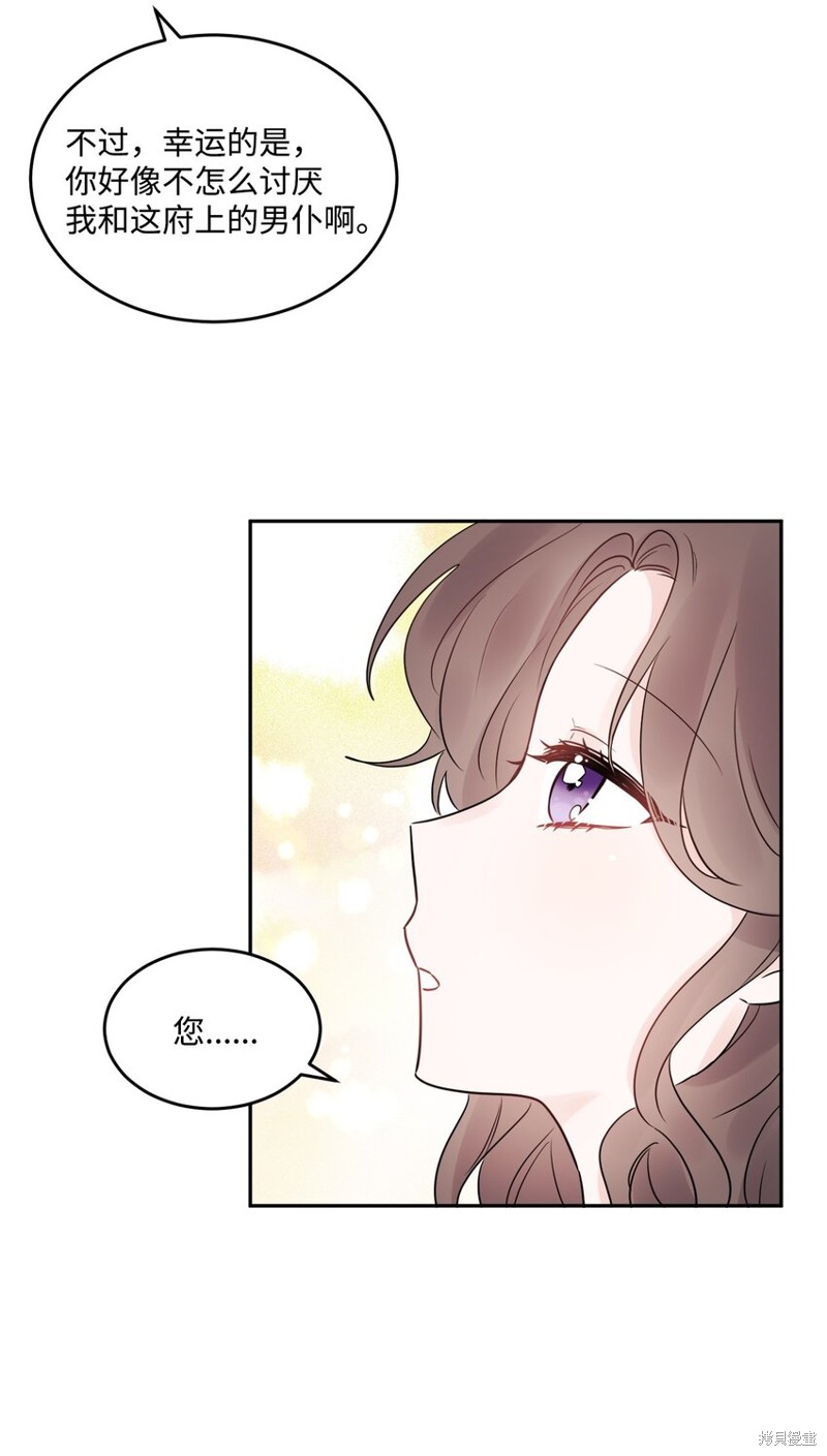 《被抛弃的女主迎来了幸福》漫画最新章节第4话免费下拉式在线观看章节第【62】张图片