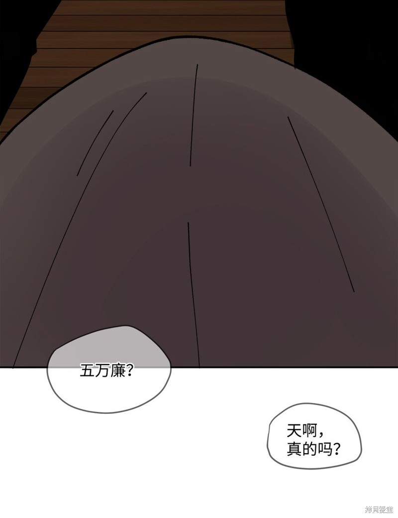 《被抛弃的女主迎来了幸福》漫画最新章节第1话免费下拉式在线观看章节第【27】张图片