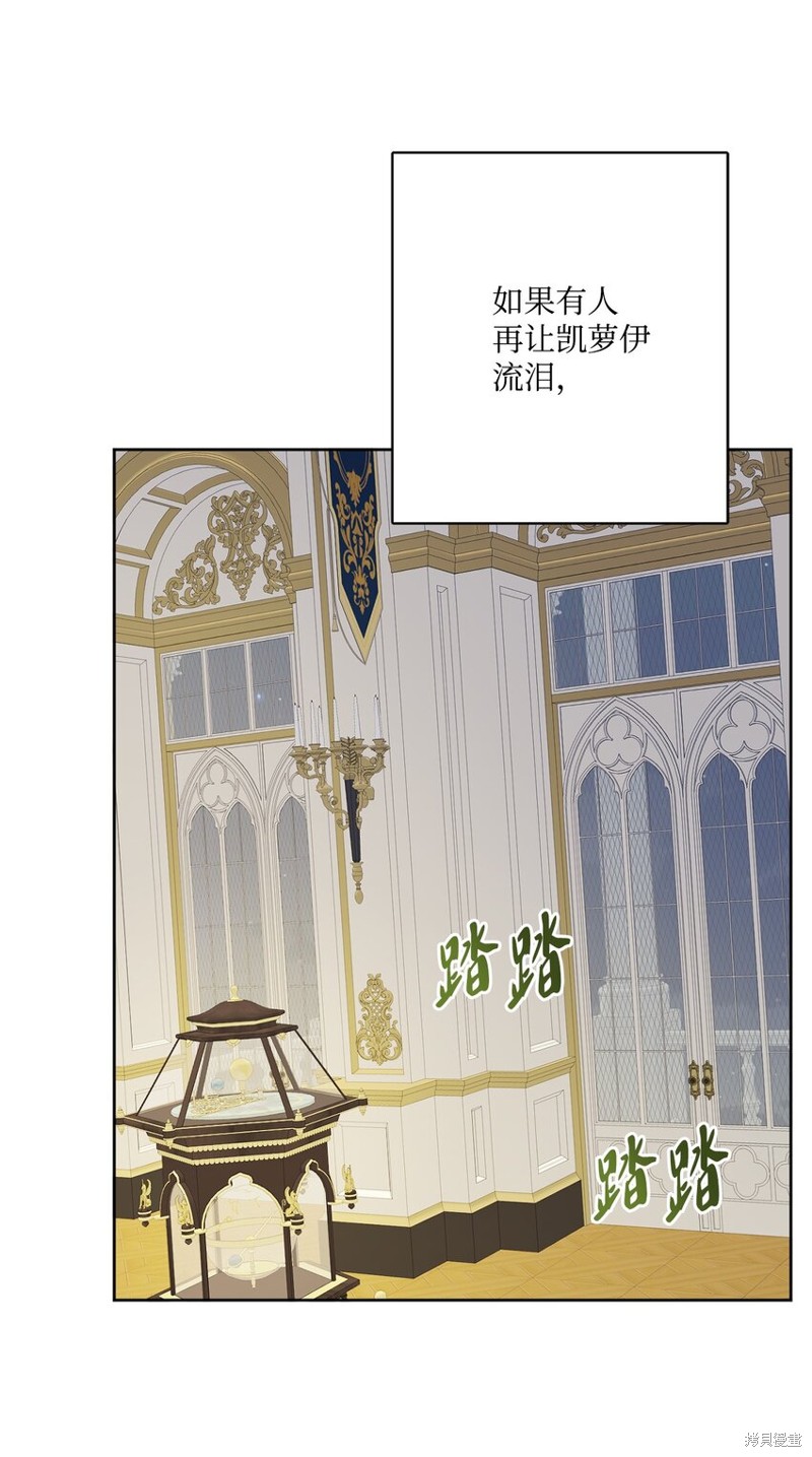 《被抛弃的女主迎来了幸福》漫画最新章节第13话免费下拉式在线观看章节第【70】张图片