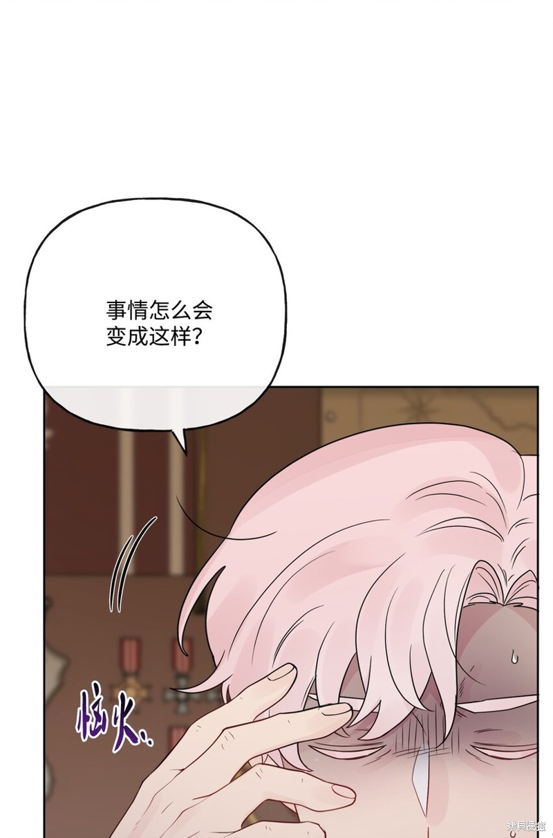 《被抛弃的女主迎来了幸福》漫画最新章节第15话免费下拉式在线观看章节第【32】张图片