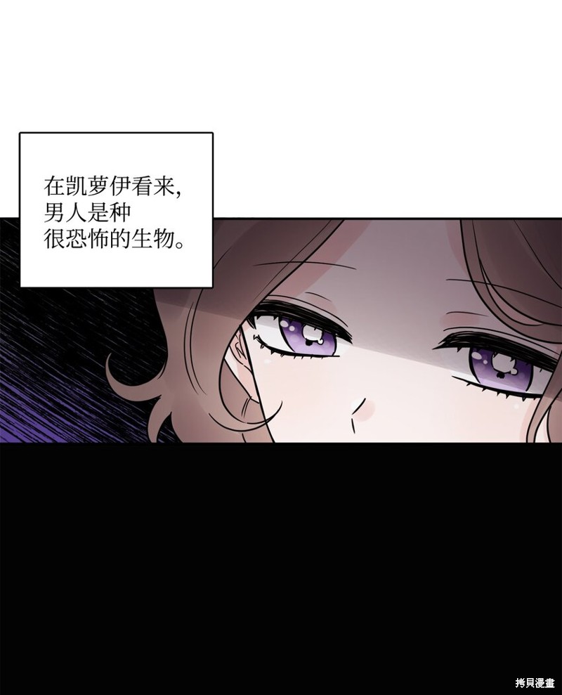 《被抛弃的女主迎来了幸福》漫画最新章节第5话免费下拉式在线观看章节第【34】张图片