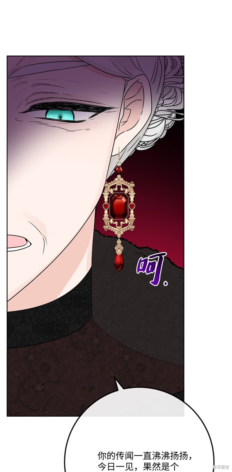 《被抛弃的女主迎来了幸福》漫画最新章节第30话免费下拉式在线观看章节第【41】张图片