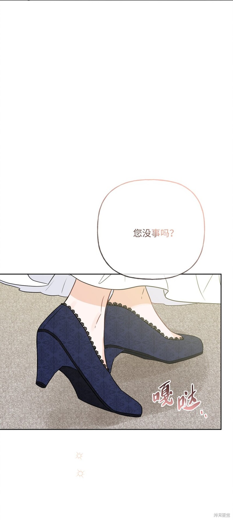 《被抛弃的女主迎来了幸福》漫画最新章节第12话免费下拉式在线观看章节第【81】张图片