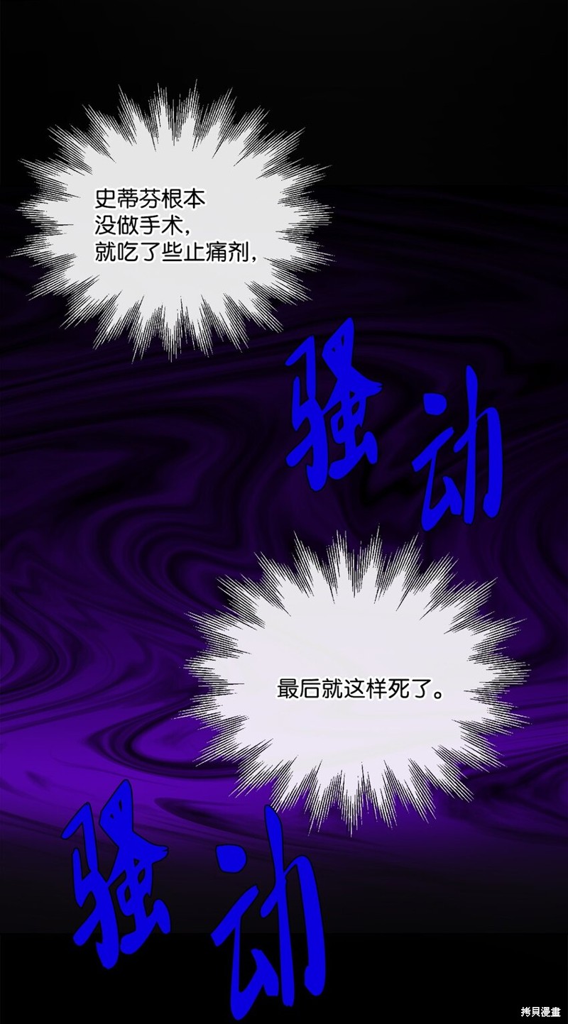 《被抛弃的女主迎来了幸福》漫画最新章节第22话免费下拉式在线观看章节第【30】张图片