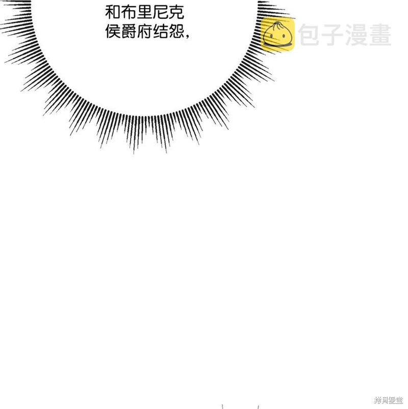 《被抛弃的女主迎来了幸福》漫画最新章节第30话免费下拉式在线观看章节第【49】张图片
