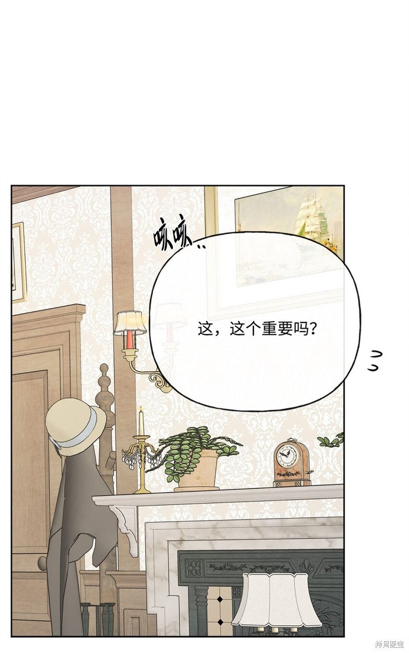 《被抛弃的女主迎来了幸福》漫画最新章节第23话免费下拉式在线观看章节第【75】张图片