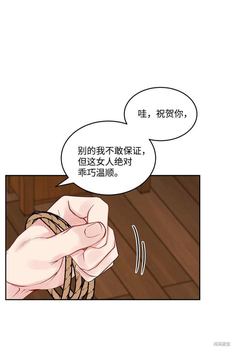 《被抛弃的女主迎来了幸福》漫画最新章节第1话免费下拉式在线观看章节第【22】张图片