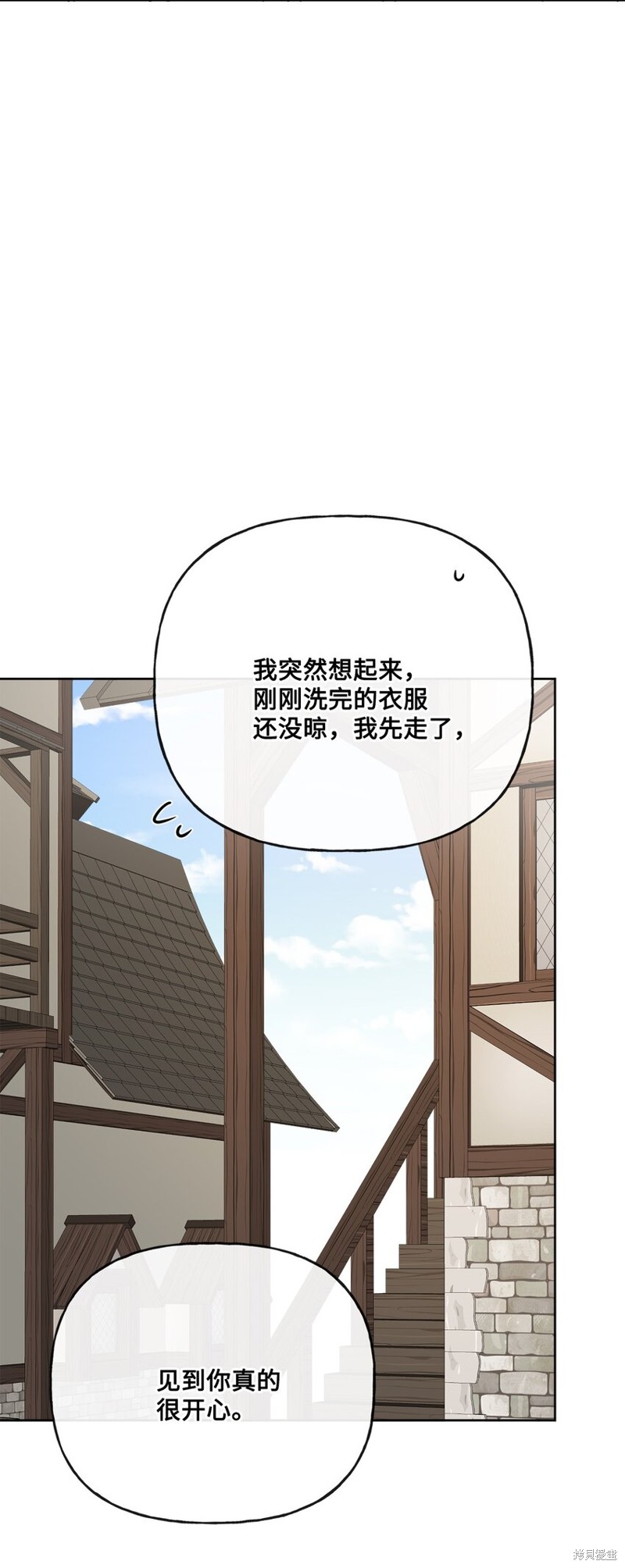 《被抛弃的女主迎来了幸福》漫画最新章节第21话免费下拉式在线观看章节第【49】张图片