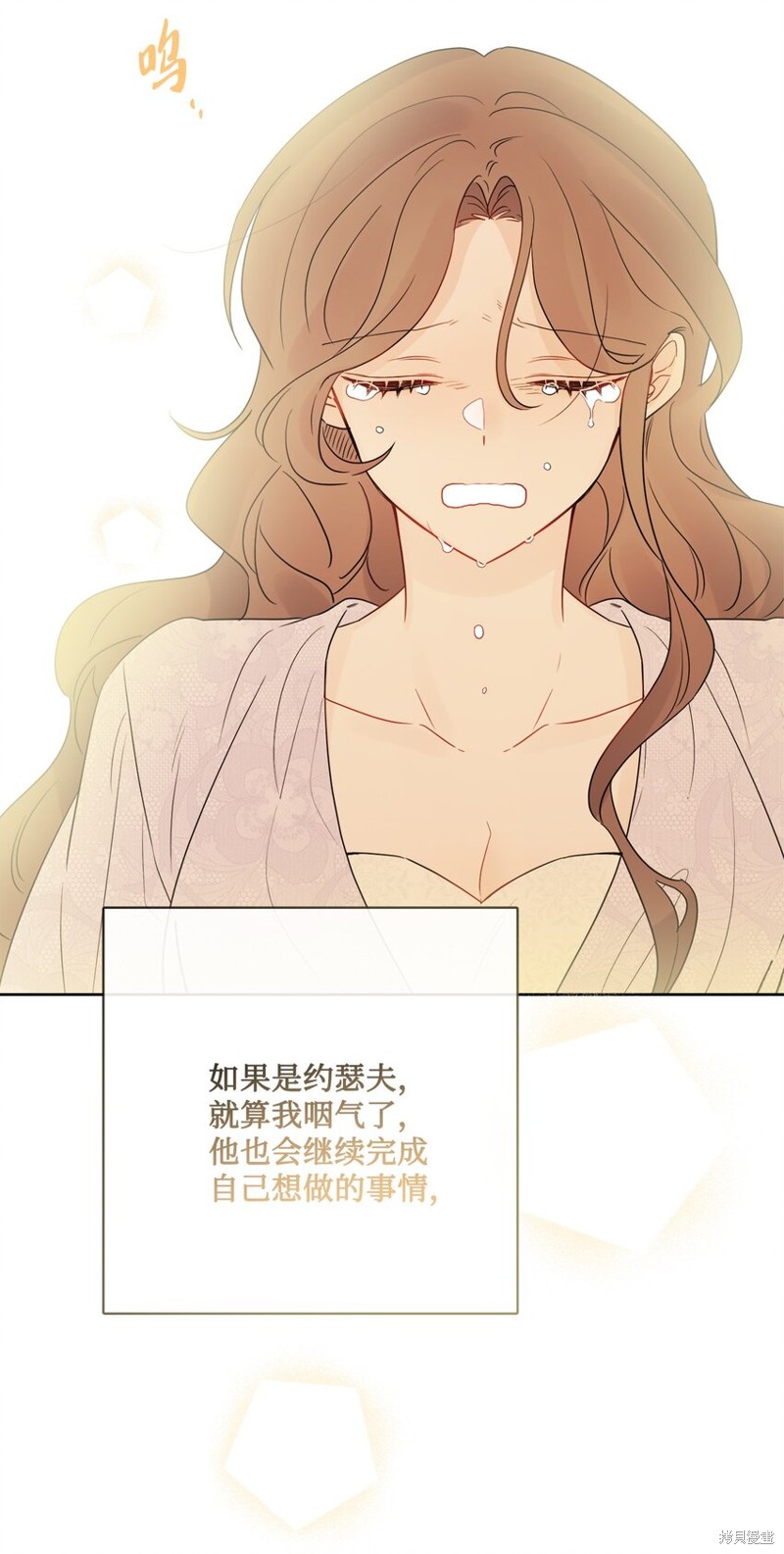 《被抛弃的女主迎来了幸福》漫画最新章节第28话免费下拉式在线观看章节第【68】张图片