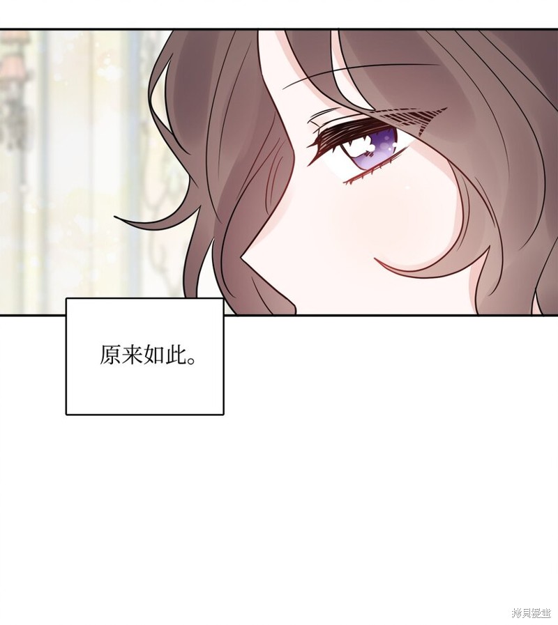 《被抛弃的女主迎来了幸福》漫画最新章节第5话免费下拉式在线观看章节第【8】张图片