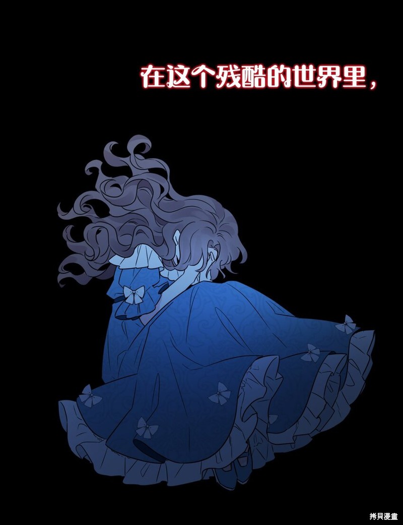 《被抛弃的女主迎来了幸福》漫画最新章节序章免费下拉式在线观看章节第【1】张图片