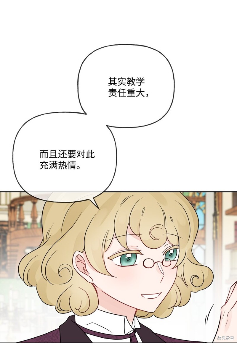 《被抛弃的女主迎来了幸福》漫画最新章节第9话免费下拉式在线观看章节第【20】张图片