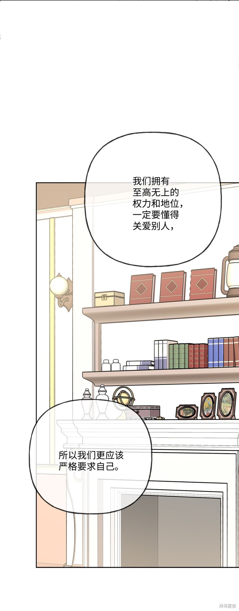 《被抛弃的女主迎来了幸福》漫画最新章节第10话免费下拉式在线观看章节第【11】张图片