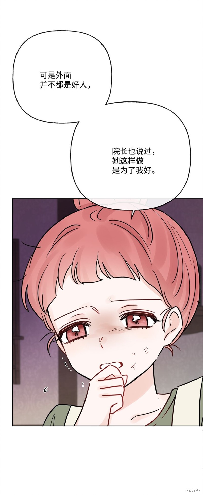 《被抛弃的女主迎来了幸福》漫画最新章节第21话免费下拉式在线观看章节第【74】张图片