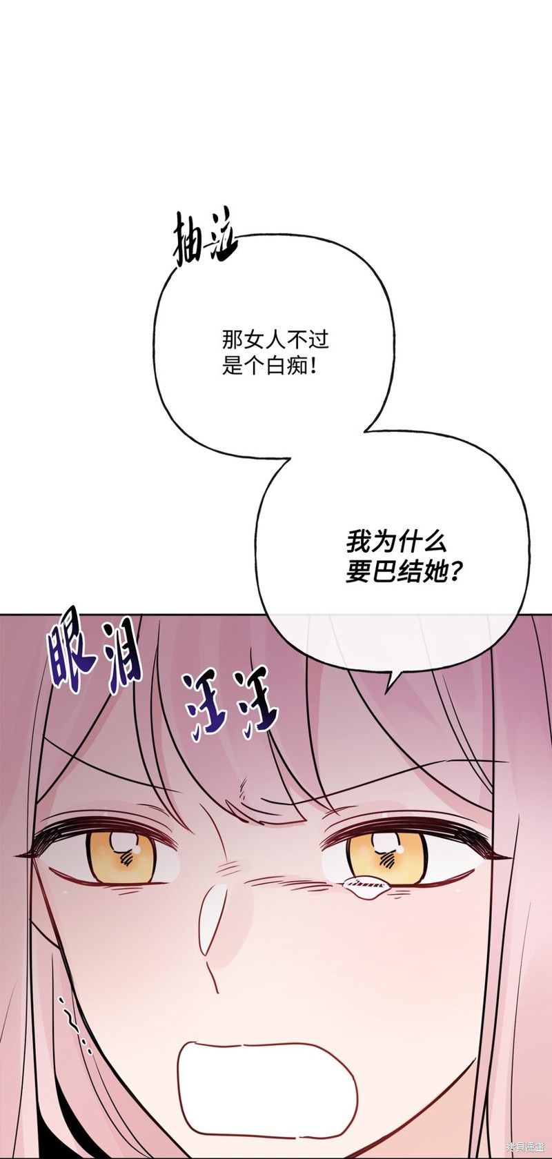 《被抛弃的女主迎来了幸福》漫画最新章节第15话免费下拉式在线观看章节第【13】张图片