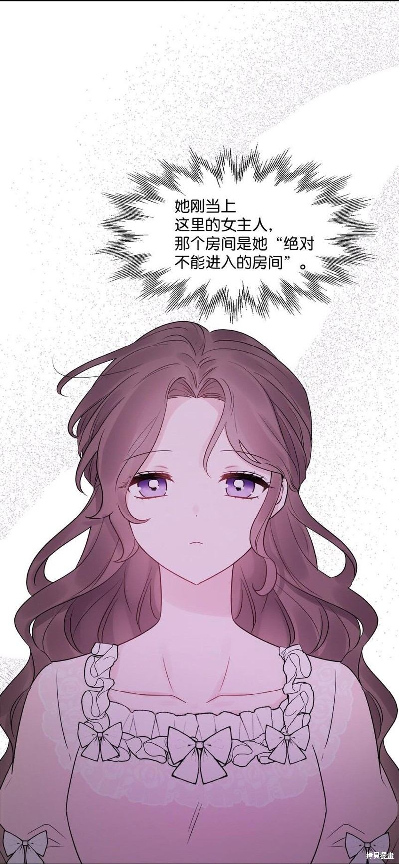 《被抛弃的女主迎来了幸福》漫画最新章节第4话免费下拉式在线观看章节第【33】张图片