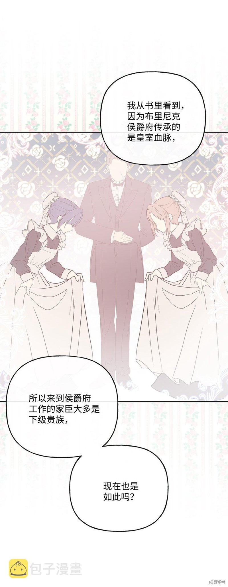 《被抛弃的女主迎来了幸福》漫画最新章节第16话免费下拉式在线观看章节第【23】张图片