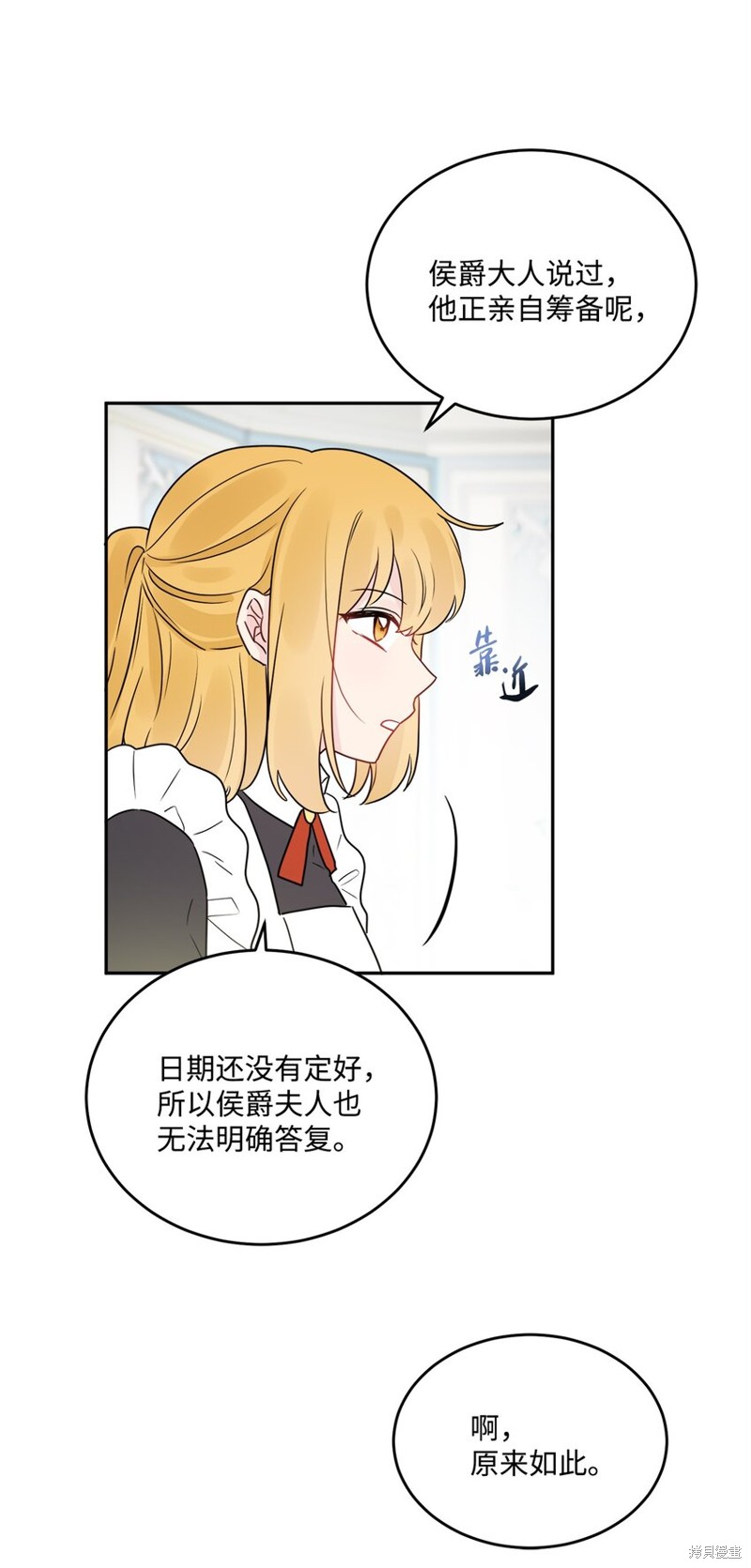 《被抛弃的女主迎来了幸福》漫画最新章节第6话免费下拉式在线观看章节第【33】张图片