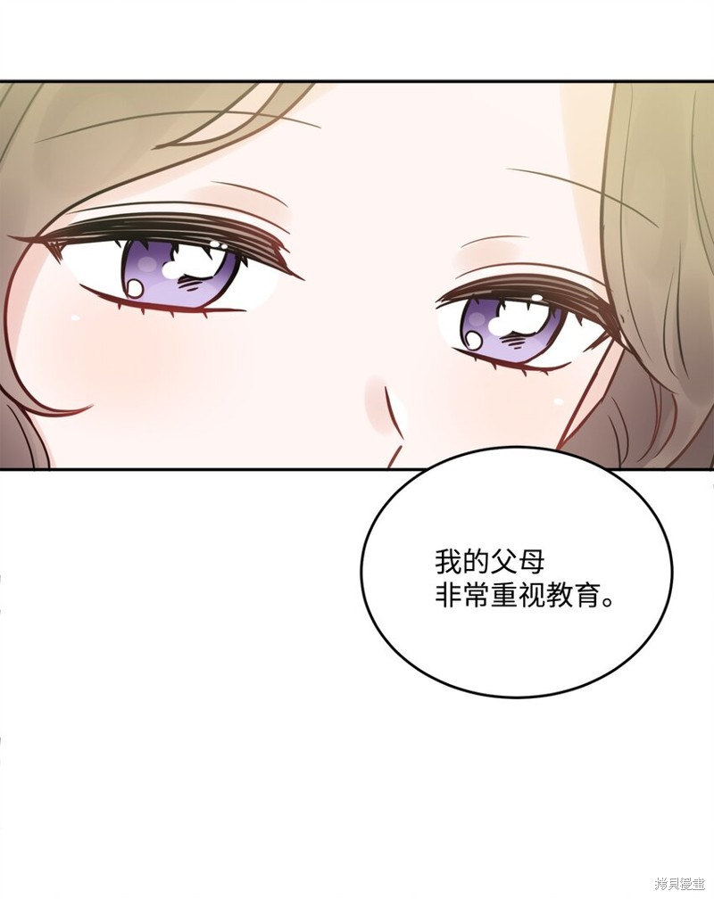 《被抛弃的女主迎来了幸福》漫画最新章节第6话免费下拉式在线观看章节第【12】张图片