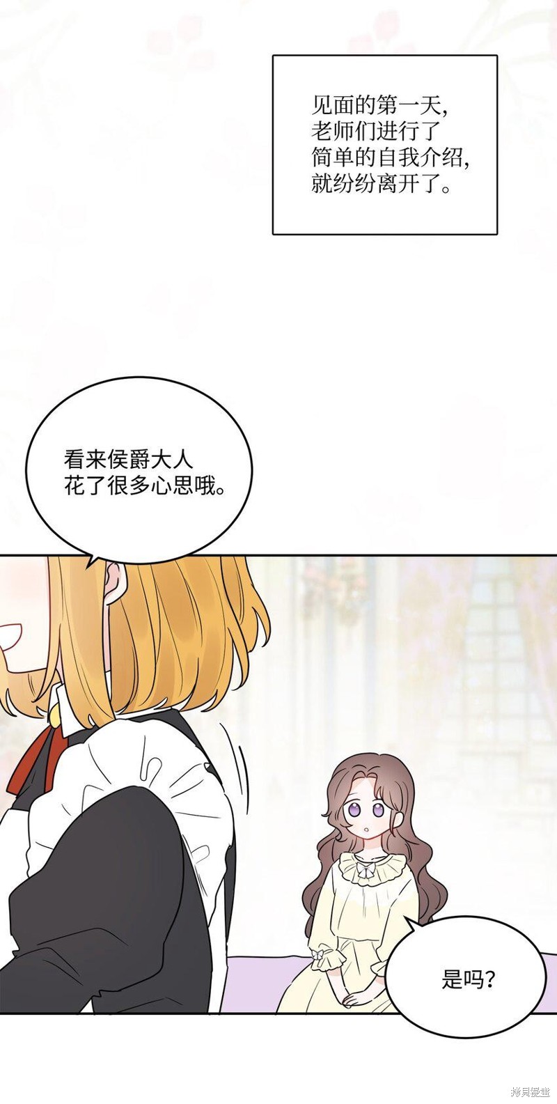 《被抛弃的女主迎来了幸福》漫画最新章节第5话免费下拉式在线观看章节第【5】张图片