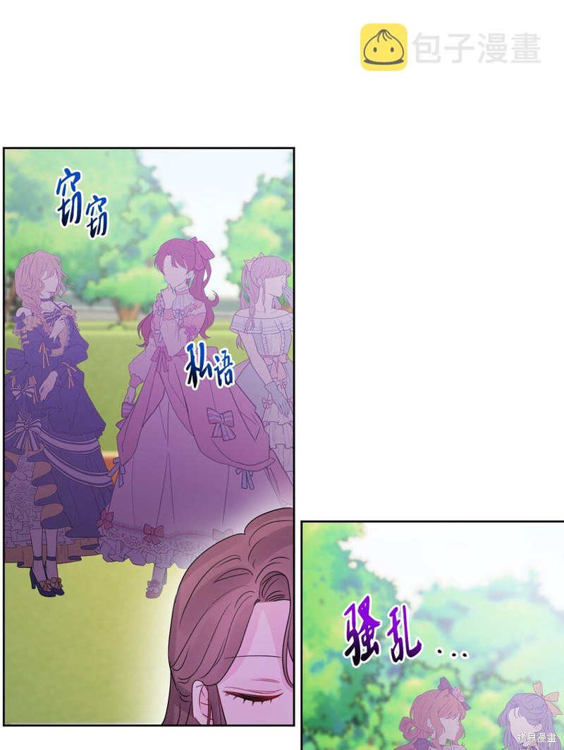 《被抛弃的女主迎来了幸福》漫画最新章节第30话免费下拉式在线观看章节第【62】张图片