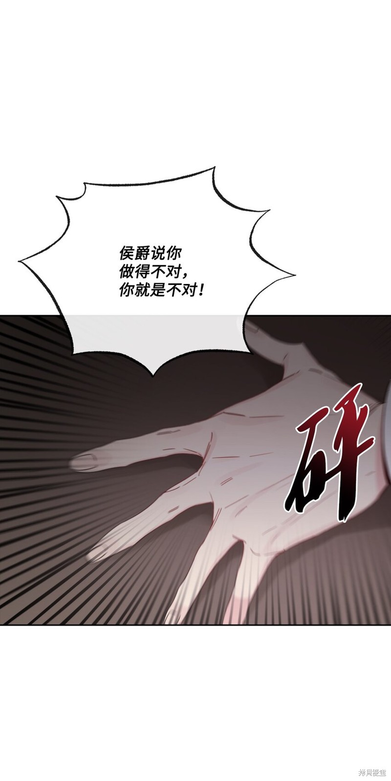 《被抛弃的女主迎来了幸福》漫画最新章节第15话免费下拉式在线观看章节第【8】张图片