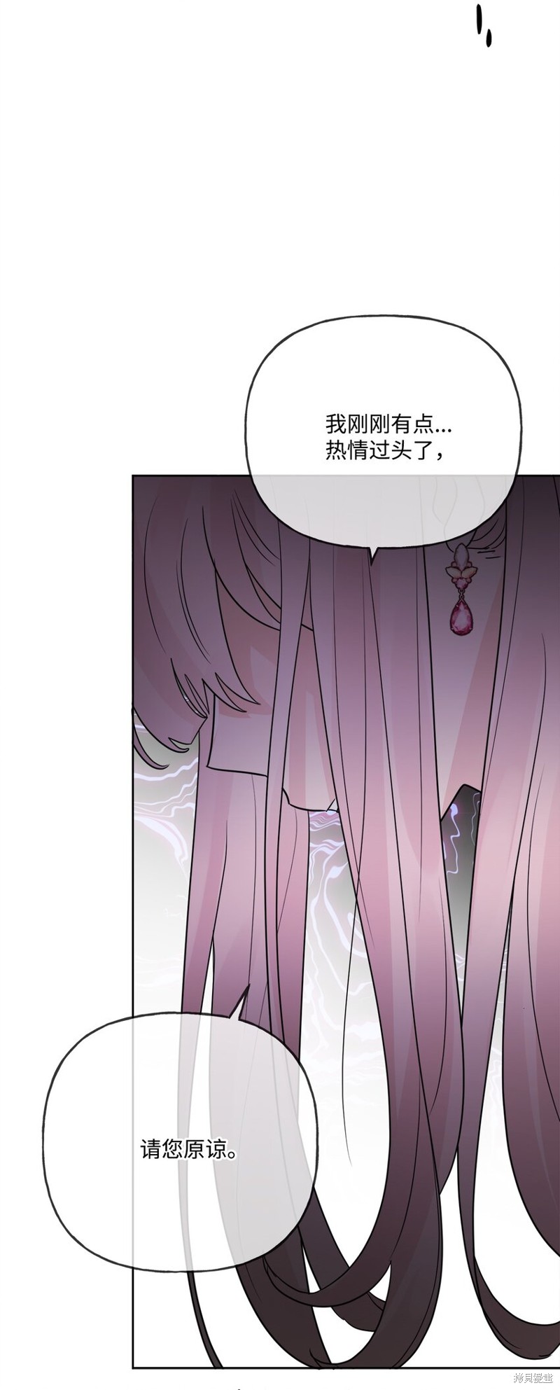 《被抛弃的女主迎来了幸福》漫画最新章节第11话免费下拉式在线观看章节第【12】张图片