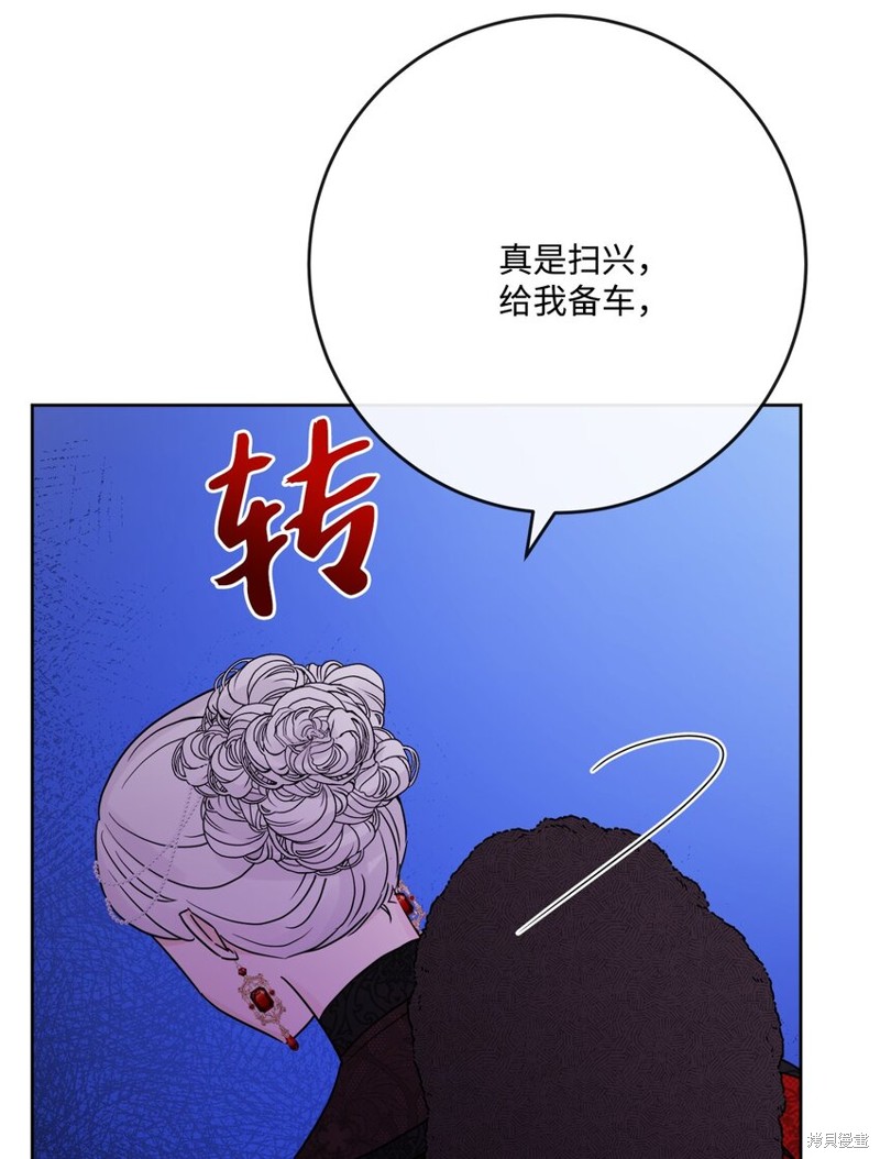 《被抛弃的女主迎来了幸福》漫画最新章节第30话免费下拉式在线观看章节第【52】张图片