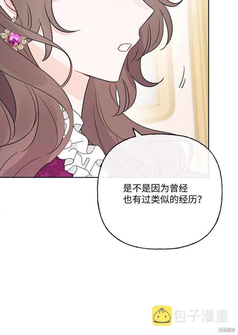 《被抛弃的女主迎来了幸福》漫画最新章节第22话免费下拉式在线观看章节第【67】张图片