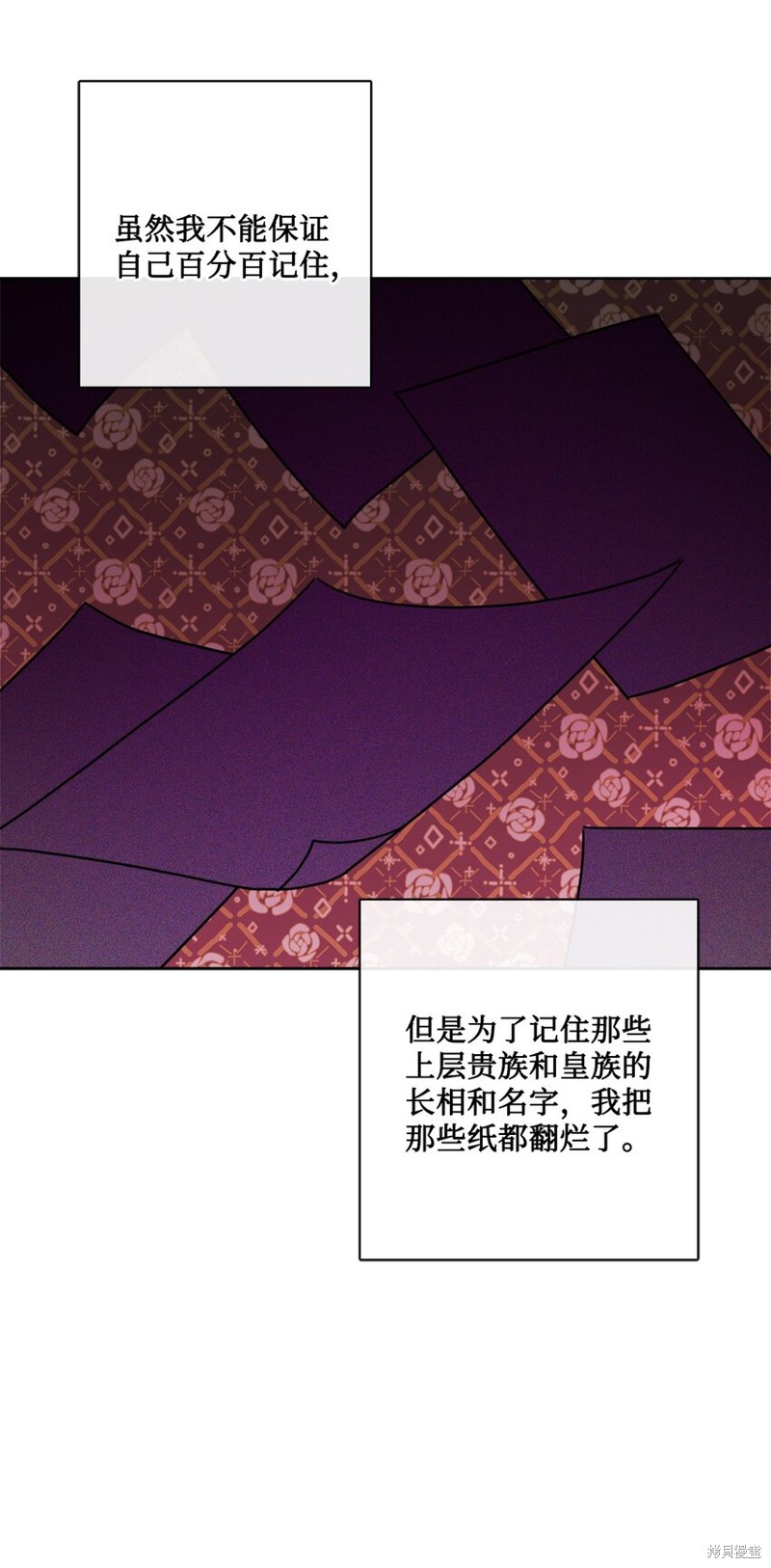 《被抛弃的女主迎来了幸福》漫画最新章节第30话免费下拉式在线观看章节第【35】张图片