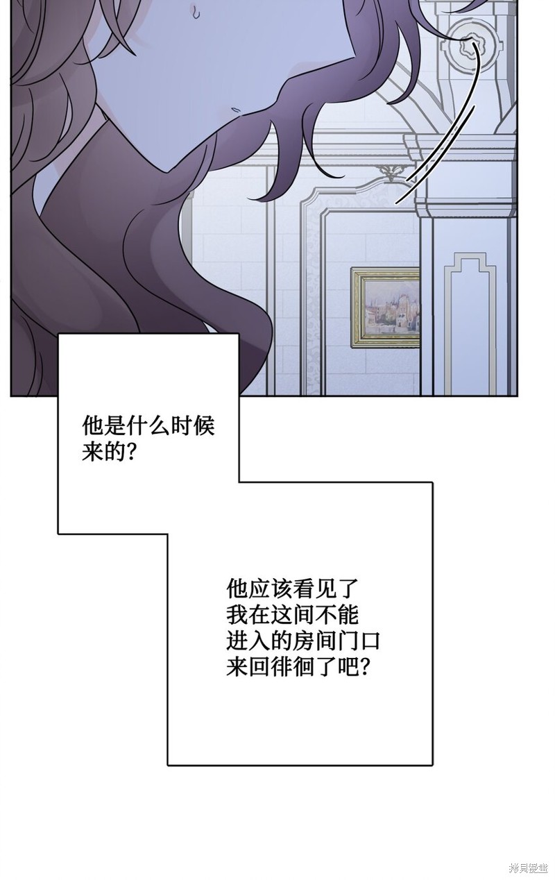 《被抛弃的女主迎来了幸福》漫画最新章节第19话免费下拉式在线观看章节第【42】张图片